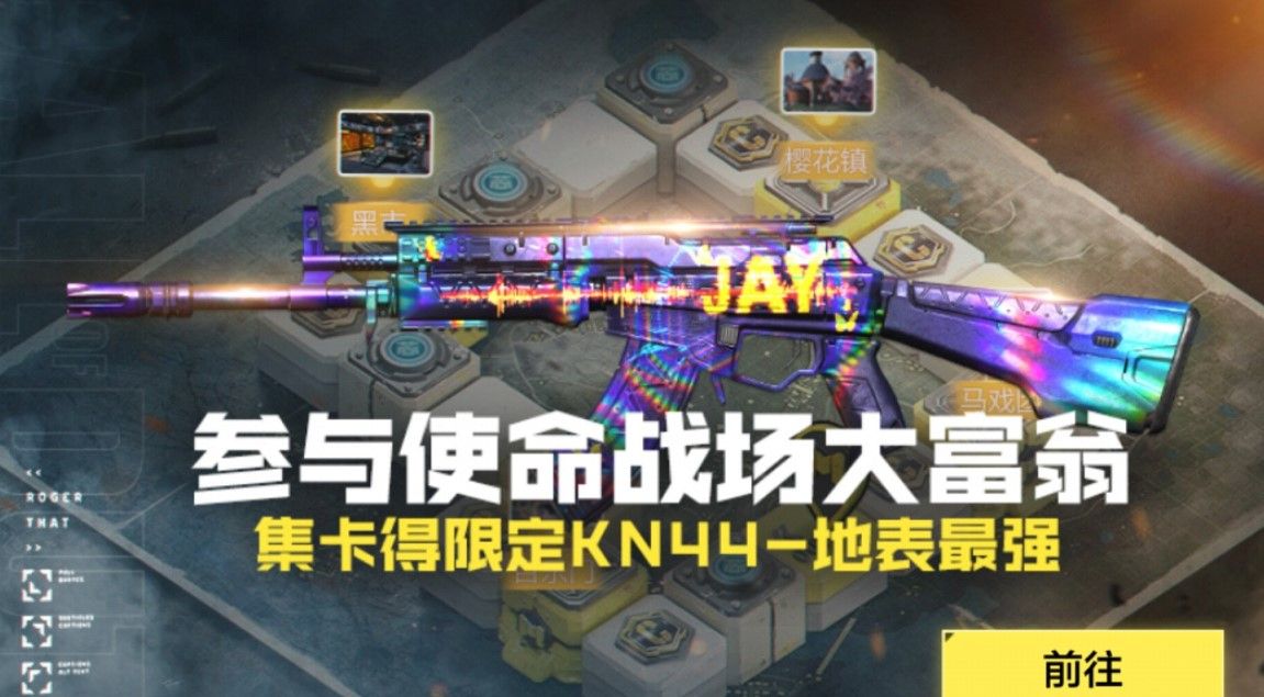 使命召唤手游大富翁分享方法介绍