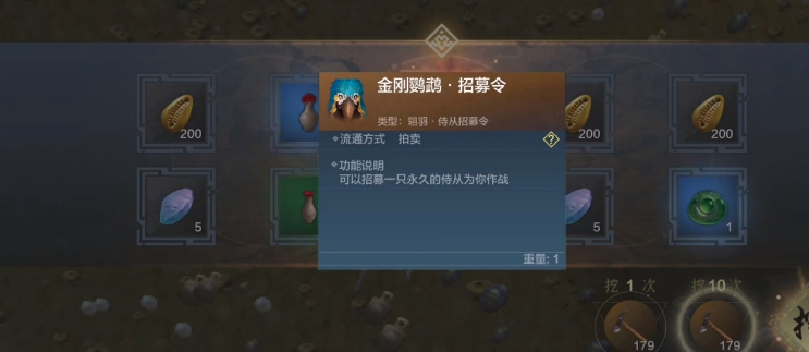 妄想山海金刚鹦鹉获得途径介绍
