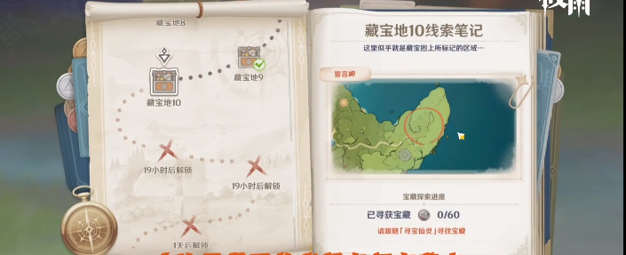 原神誓言岬多人挑战位置攻略