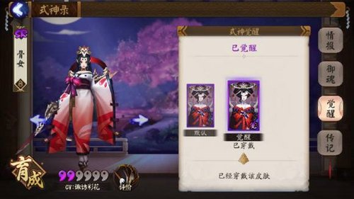 阴阳师骨女悬赏封印位置位置出处一览
