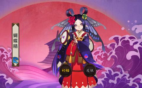 阴阳师蝴蝶精悬赏封印位置位置出处一览