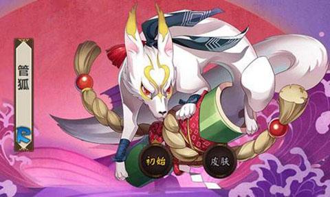 阴阳师管狐悬赏封印位置位置出处一览