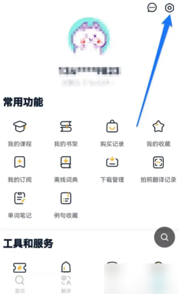 金山词霸如何设置屏幕背单词 金山词霸软件如何设置开启锁屏背单词