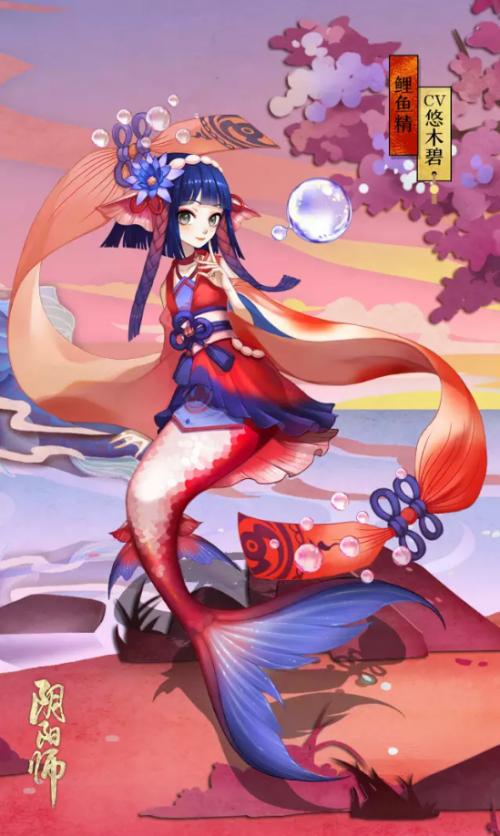 阴阳师鲤鱼精悬赏封印位置位置出处一览