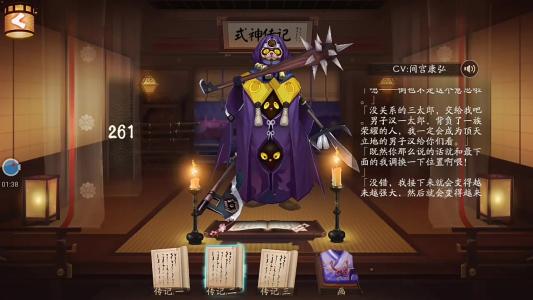 阴阳师镰鼬悬赏封印位置位置出处一览