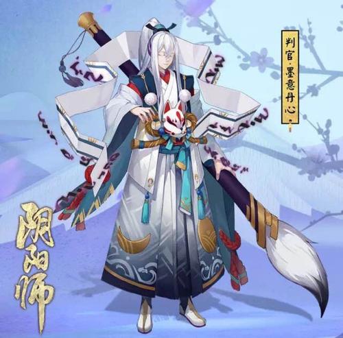 阴阳师判官悬赏封印位置位置出处一览