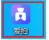 爱拍剪辑怎么去掉logo 爱拍剪辑设置无水印教程