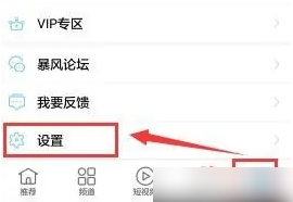 暴风影音手机版如何找到sd卡 暴风影音app缓存到sd卡的方法