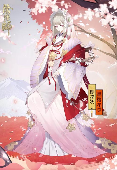 阴阳师樱花妖悬赏封印位置位置出处一览