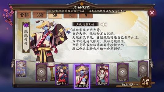 阴阳师跳跳哥哥悬赏封印位置位置出处一览