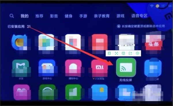 miracast投屏怎么连接电视 电视机找miracast方法