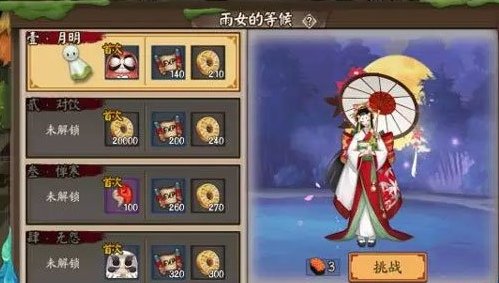 阴阳师雨女悬赏封印位置位置出处一览