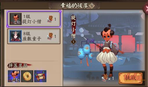 阴阳师提灯小僧悬赏封印位置位置出处一览