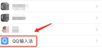 qq输入法怎么调出来 在手机上设置QQ输入法的方法