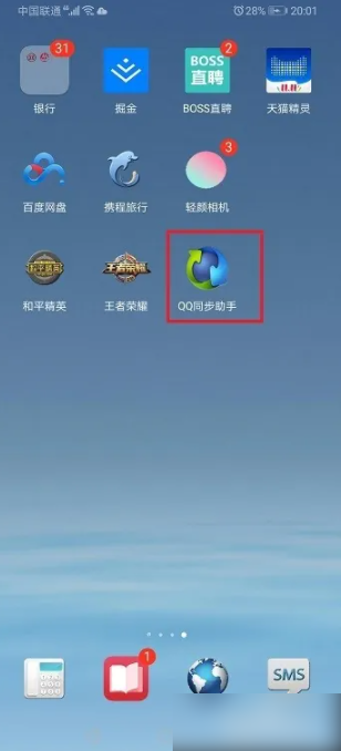 qq通讯录同步助手如何删除云端联系人 qq同步助手怎么删除云端联系人