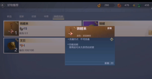 妄想山海锦鲤鱼苗位置介绍