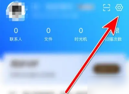 qq同步助手如何注销 qq同步助手注销教程