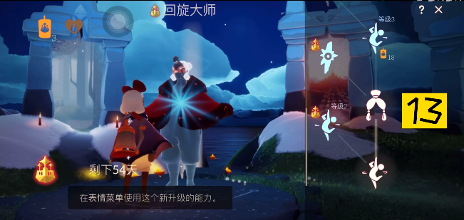 光遇梦想季先祖兑换表