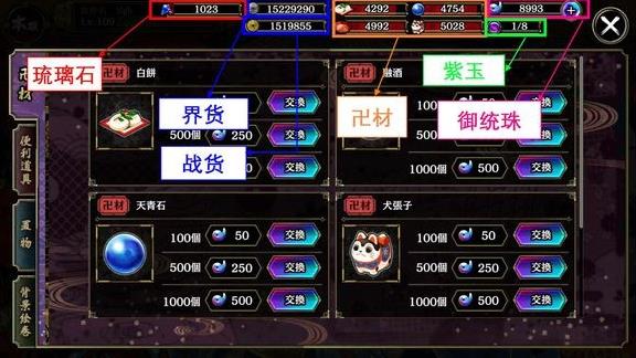 一血万杰转身材料获得方法介绍