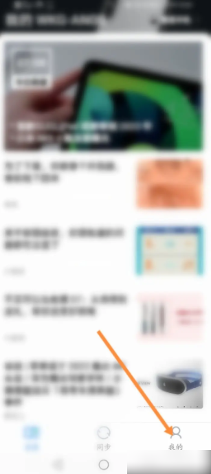 qq通讯录同步助手怎么取消操作 qq通讯录同步助手取消操作方法