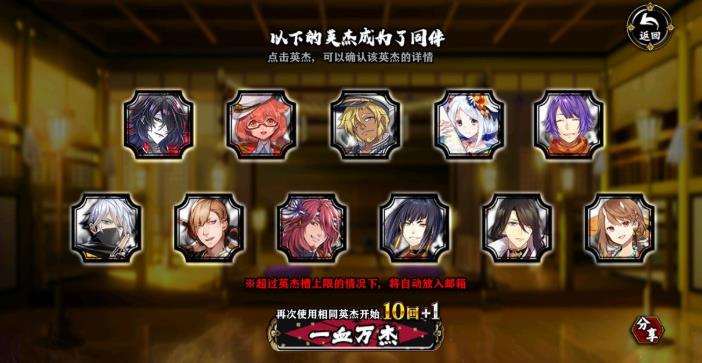 一血万杰出手顺序计算方法
