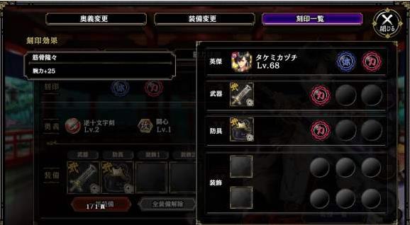 一血万杰刻印获得方式介绍