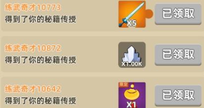 我功夫特牛组合技最新组合大全