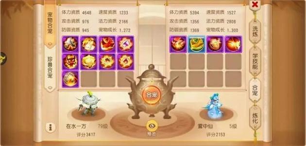 梦幻西游手游藏宝阁位置分享