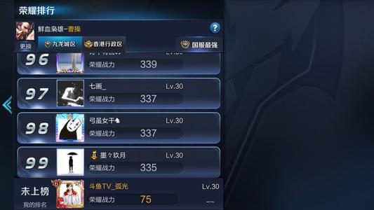 王者荣耀荣耀战力最低的省市