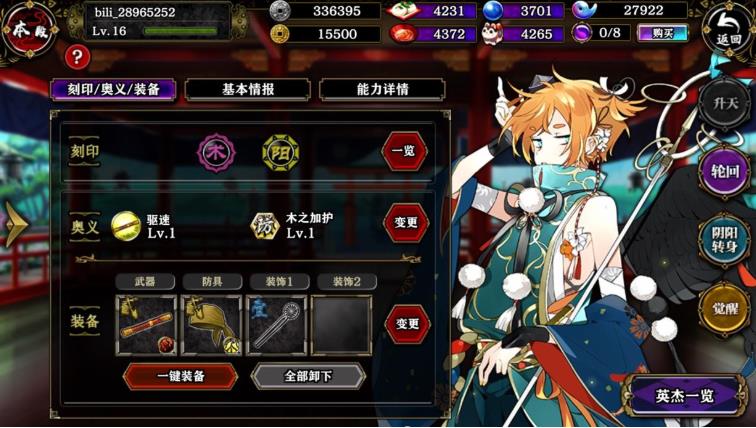 一血万杰爱宕天狗转身选择解析