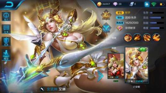 王者荣耀艾琳获得方式介绍