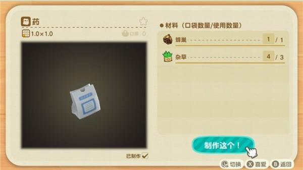 动物森友会黄蜂蛰了治疗方法介绍
