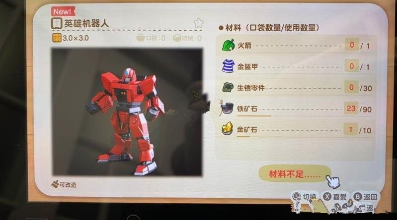 动物森友会高达图纸获得方法介绍
