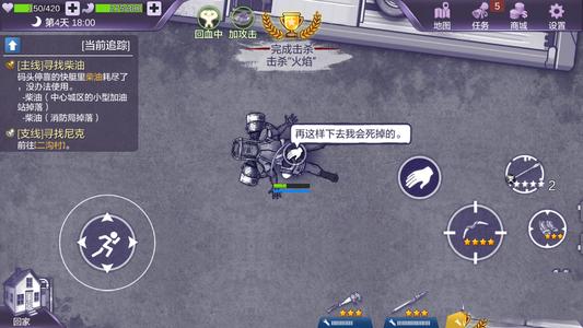 阿瑞斯病毒三种结局剧情介绍
