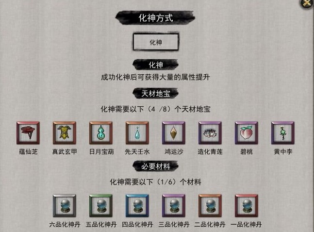 鬼谷八荒无极不掉橙色材料怎么办