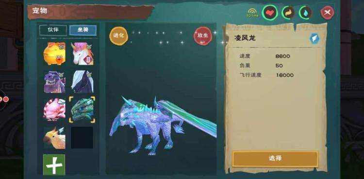 创造与魔法宠物饲料制作公式一览
