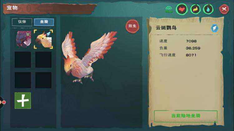 创造与魔法坐骑饲料制作公式一览