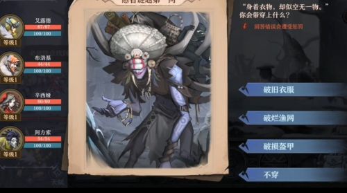 旧日传说愚者谜题答案介绍