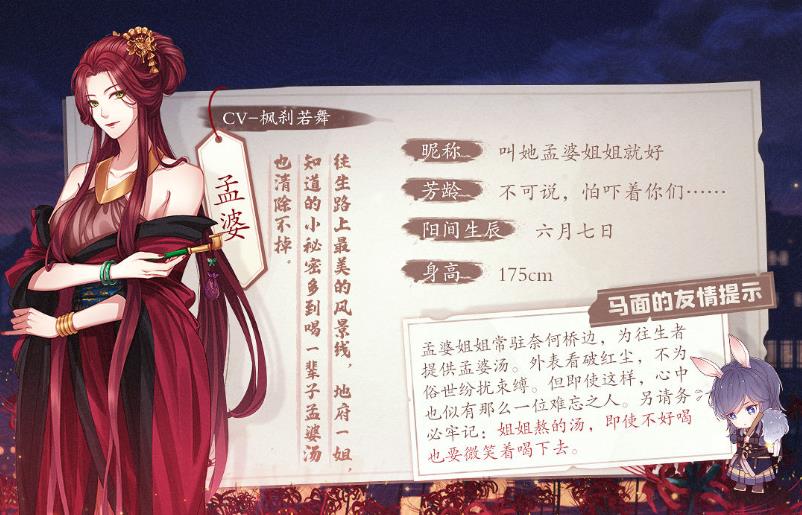 梦浮灯孟婆线抉择点结局达成条件介绍
