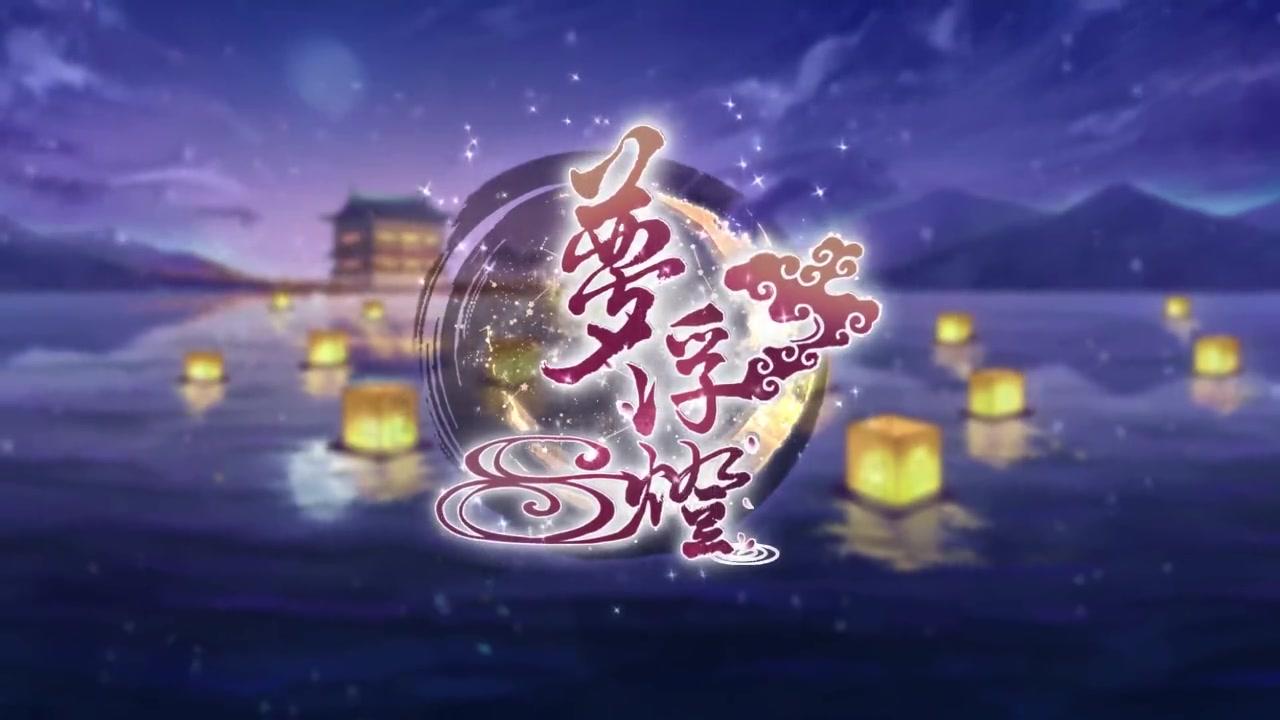 梦浮灯马面线抉择点结局达成条件介绍