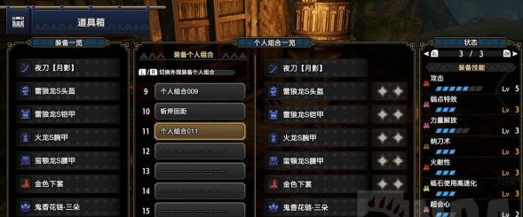 怪物猎人崛起太刀毕业最强配装
