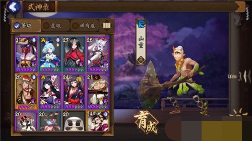 阴阳师山童悬赏封印位置位置出处一览