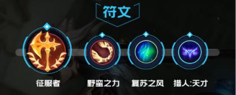 lol手游青钢影出装天赋攻略