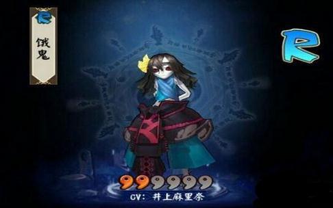 阴阳师饿鬼悬赏封印位置位置出处一览