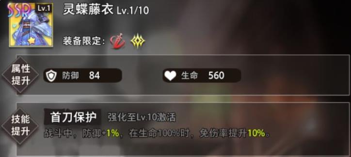 命运神界梦境链接上泉萤攻略