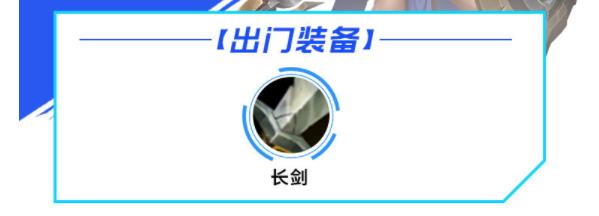 lol手游潘森出装天赋攻略