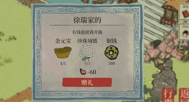 江南百景图珍珠项链获得攻略