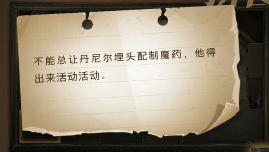 哈利波特魔法觉醒拼图寻宝9.28攻略