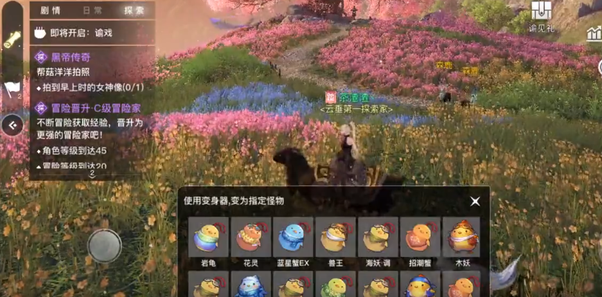 天谕手游丢失的首饰任务攻略
