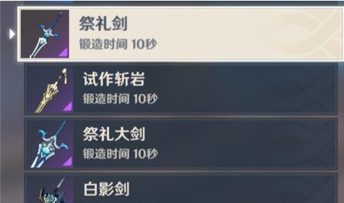 原神角色恢复生命值方法介绍